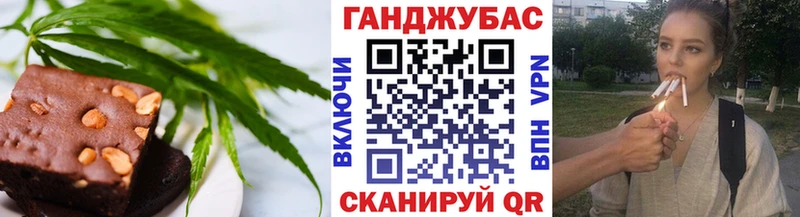 Еда ТГК конопля  закладка  Городовиковск 