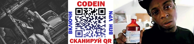 купить наркоту  Городовиковск  Codein Purple Drank 
