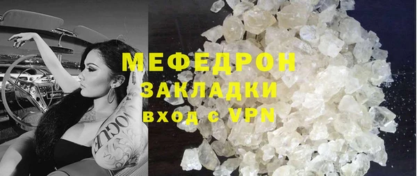 мескалин Бугульма
