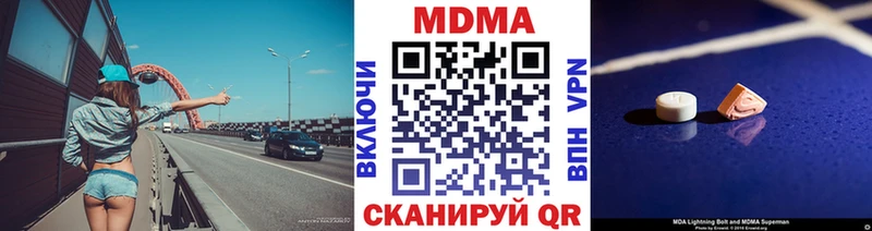 МДМА кристаллы  Городовиковск 