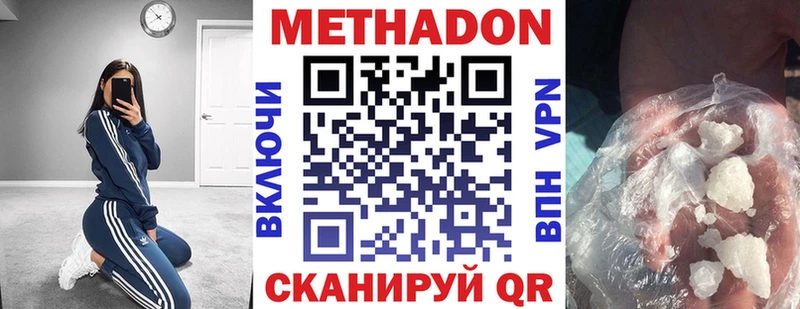 хочу Городовиковск МЕТАДОН VHQ